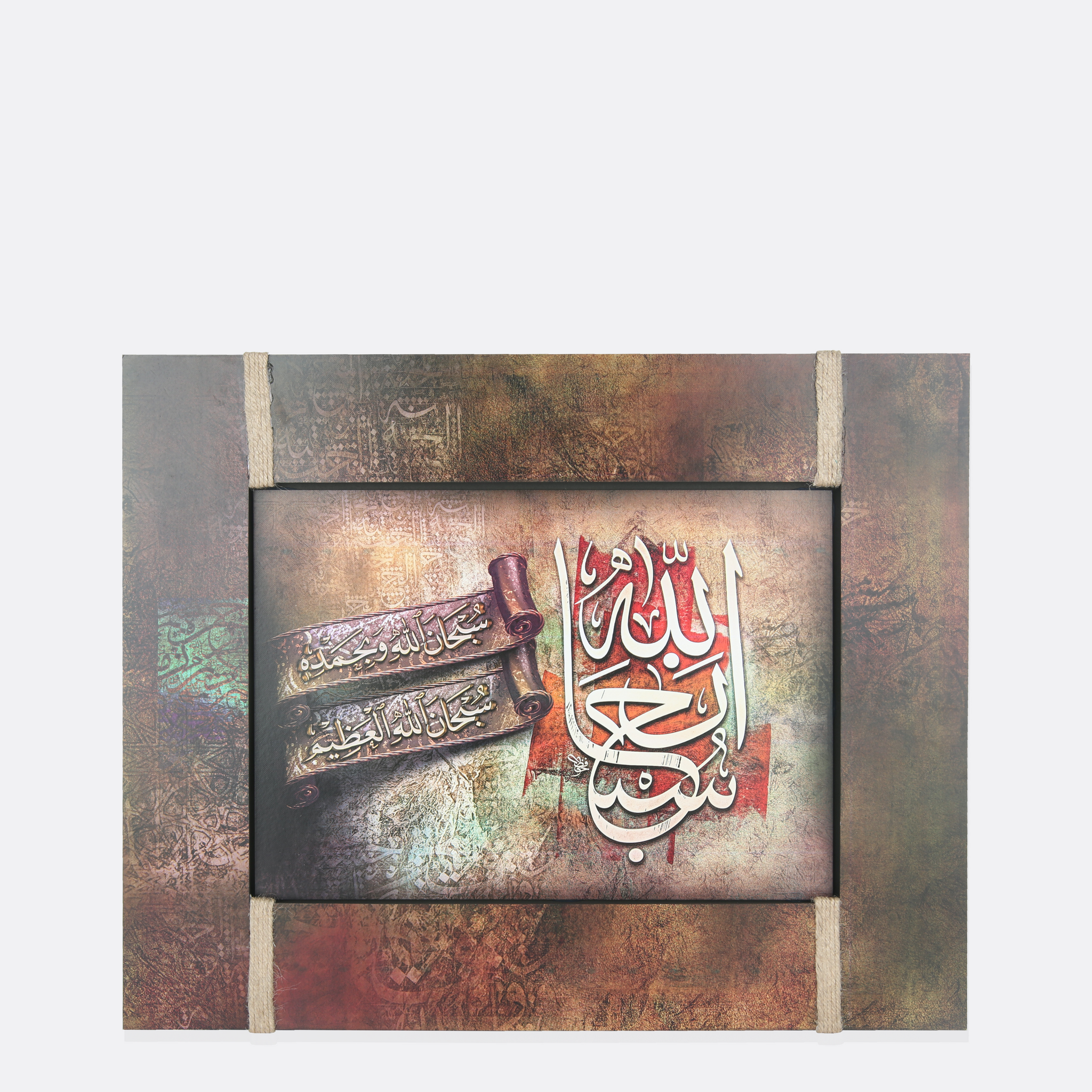Islamic Calligraphy Wooden Wall Art
