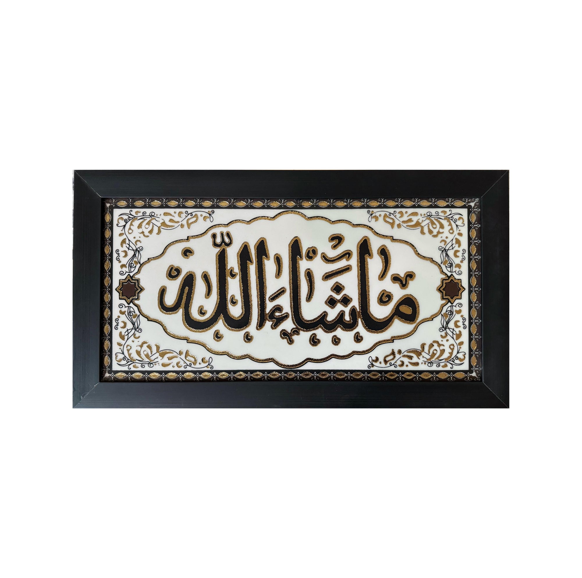 Mashallah
