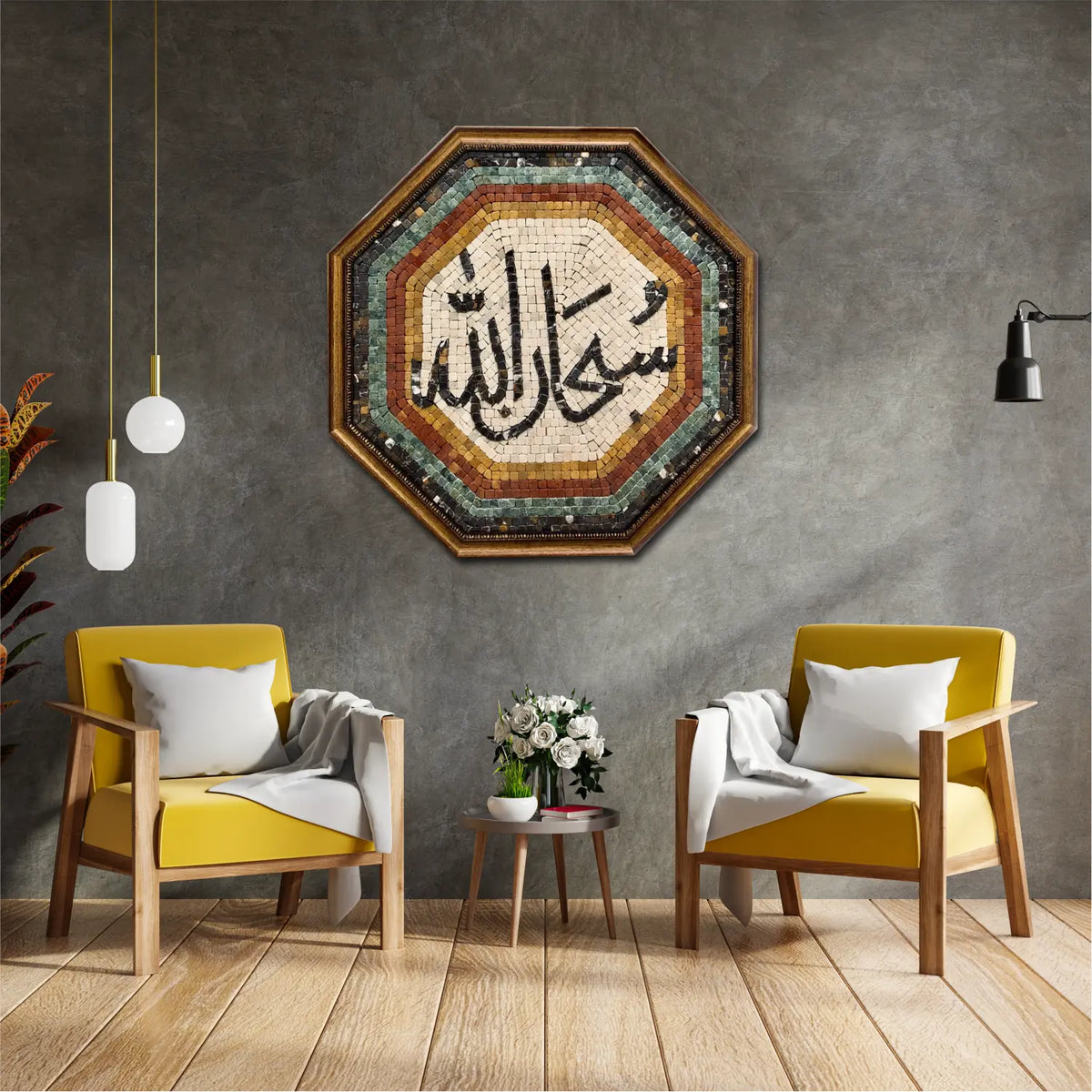SUBHANALLAH - Mosaic By Qureshi's