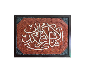 FABI ALLAH WALL ART - Mosaic By Qureshi's